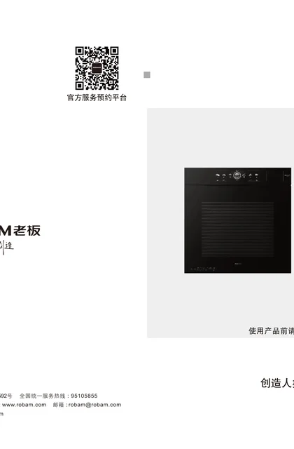 robam 老板电器ZKQC-65-C92-U2P
